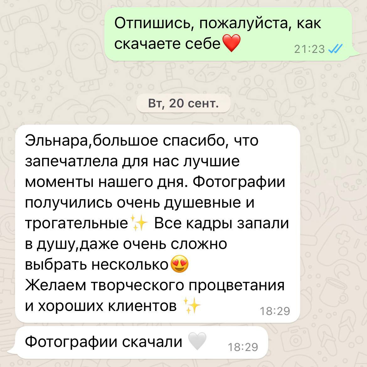 Свадебный фотограф в Нижнем Новгороде — Эльнара Каюмова