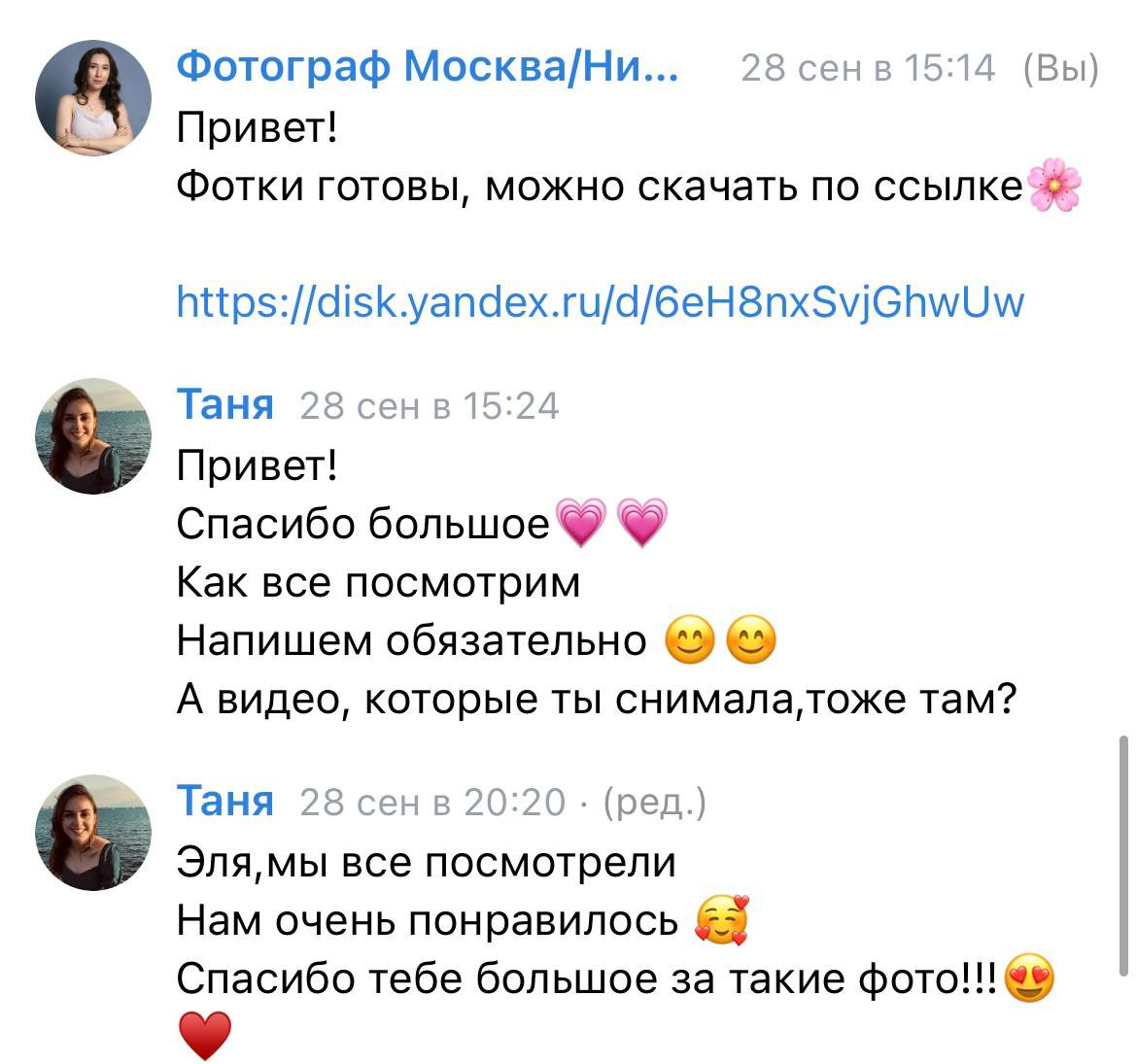 Свадебный фотограф в Нижнем Новгороде — Эльнара Каюмова