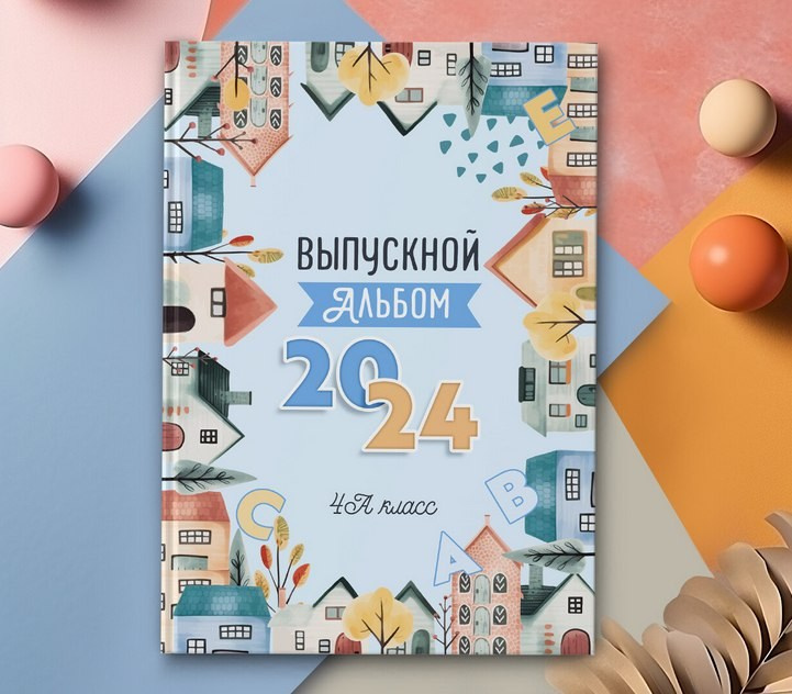 Выпускные альбомы которые нравятся всем!