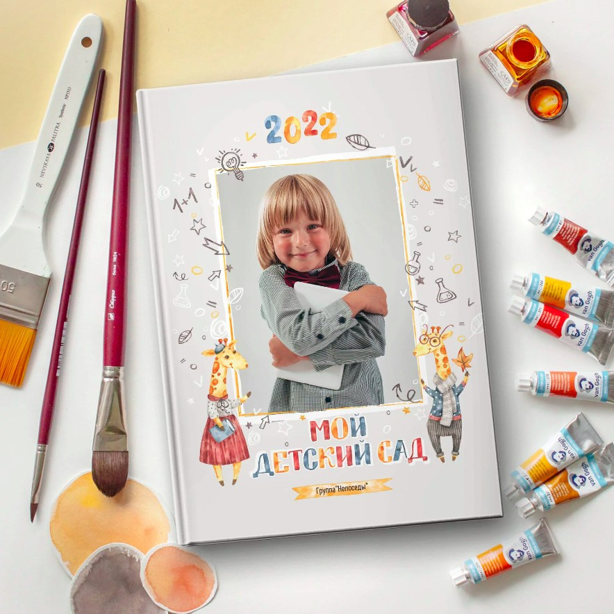 Дизайн для детского сада «Жирафики». Первенцева Елена. Школьный фотограф в Москве и МО