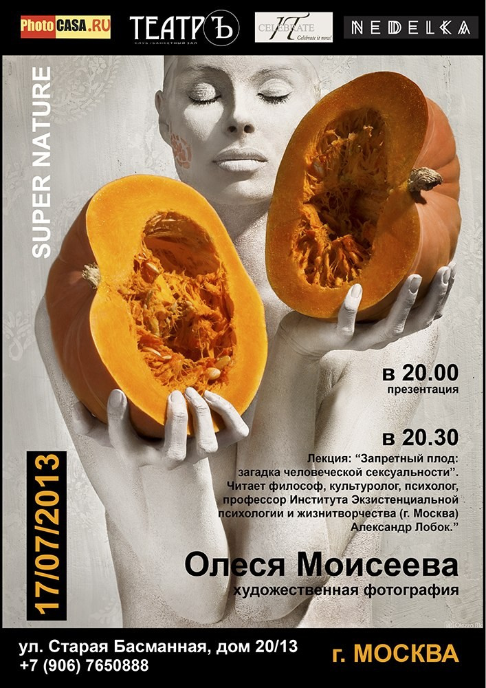 Награды и Афиши. Креативный фотограф Олеся Булгакова — официальный сайт