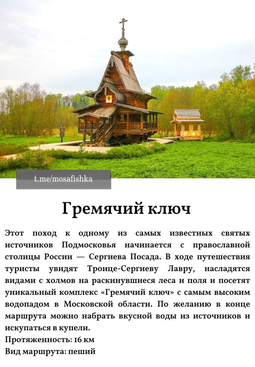 Локации для фотосессии в Москве