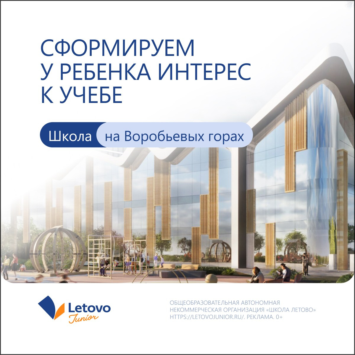 Детская школа Летово. Максим Тихонов