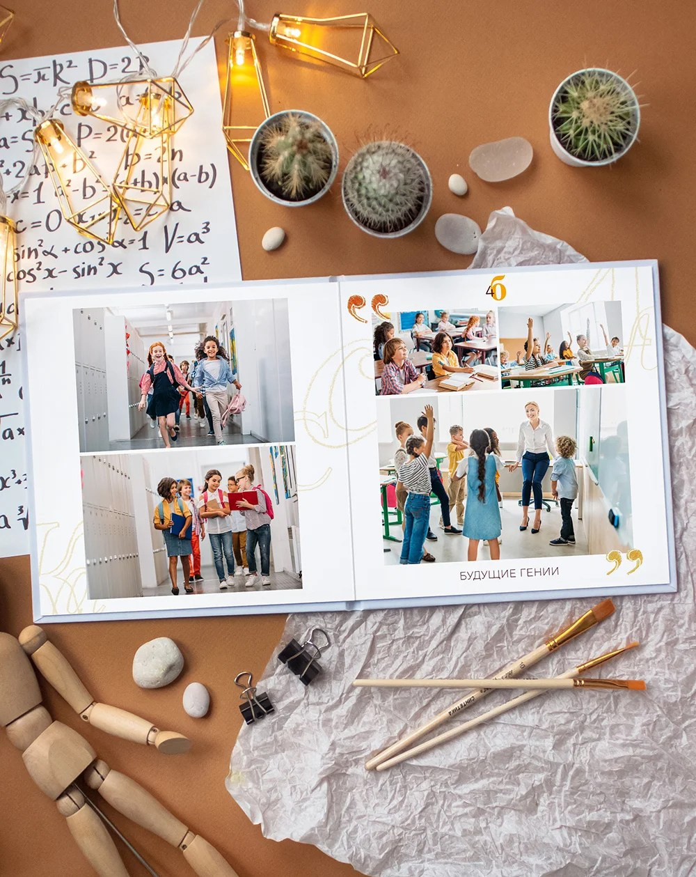 Макеты альбомов для младшей школы — 4 класс. Свадебный фотограф в Москве Дмитрий Миненко