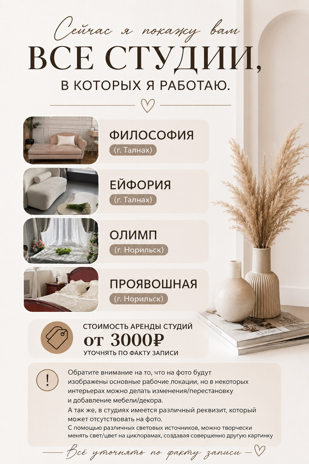 Фотостудии НПР. Фотограф Норильск Талнах Оксана Пашкевич