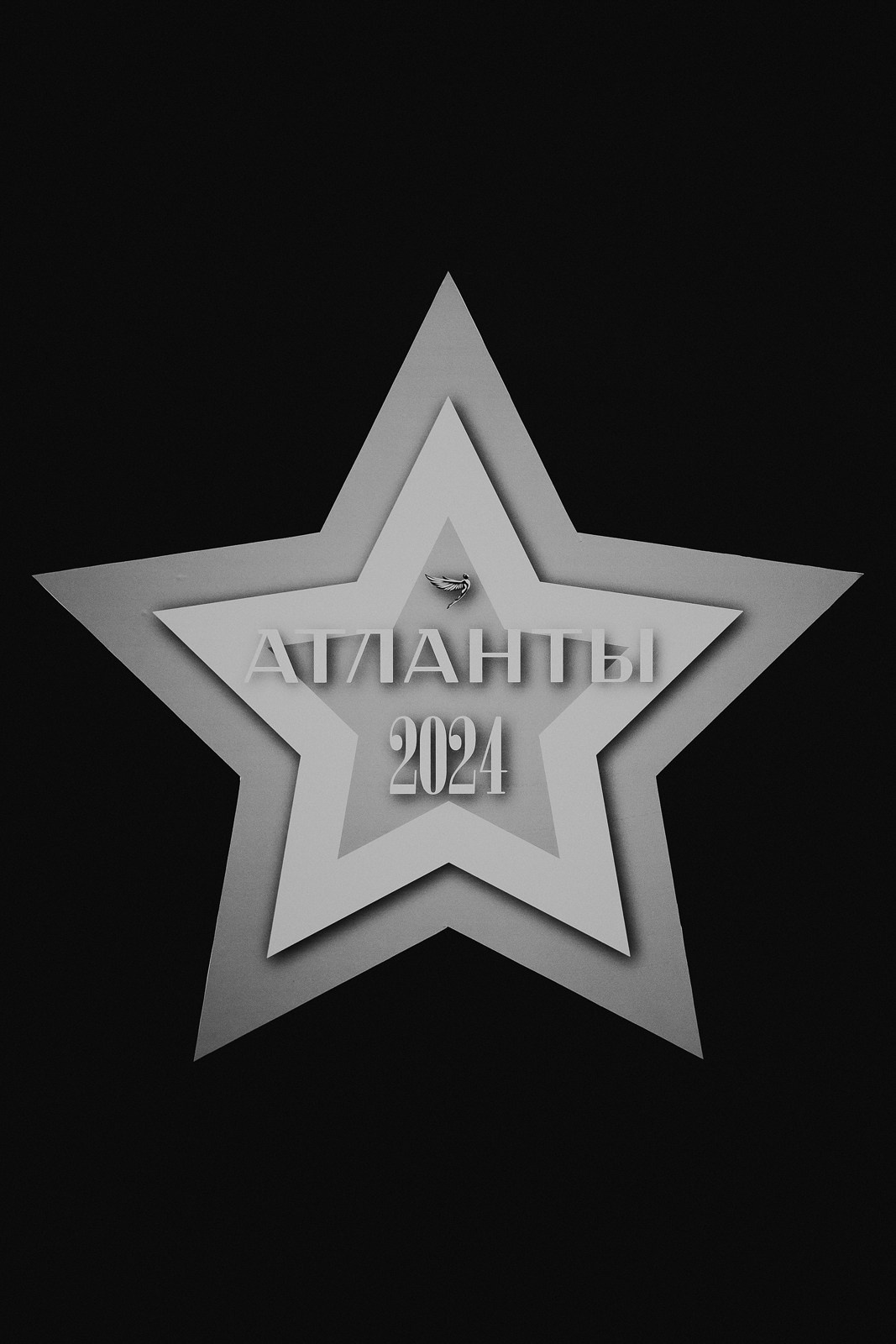 ATLANTS FAMILY DAY. Фотограф Москва Владимир Филин