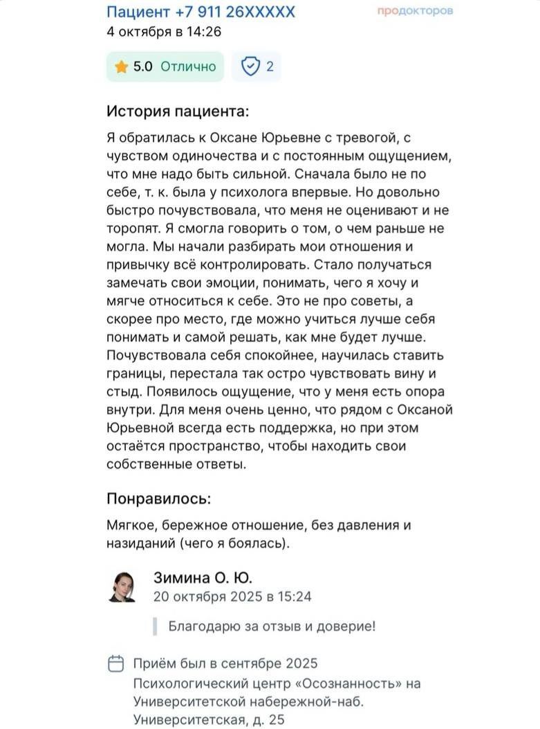 Психологические консультации. Психолог с фотоаппаратом Зимина Оксана