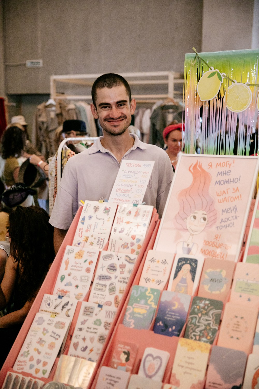 27–28 августа 2022 POP-UP в ДК Рассвет / фото Жора Сирота. Фотоотчеты «Ламбада-маркета»