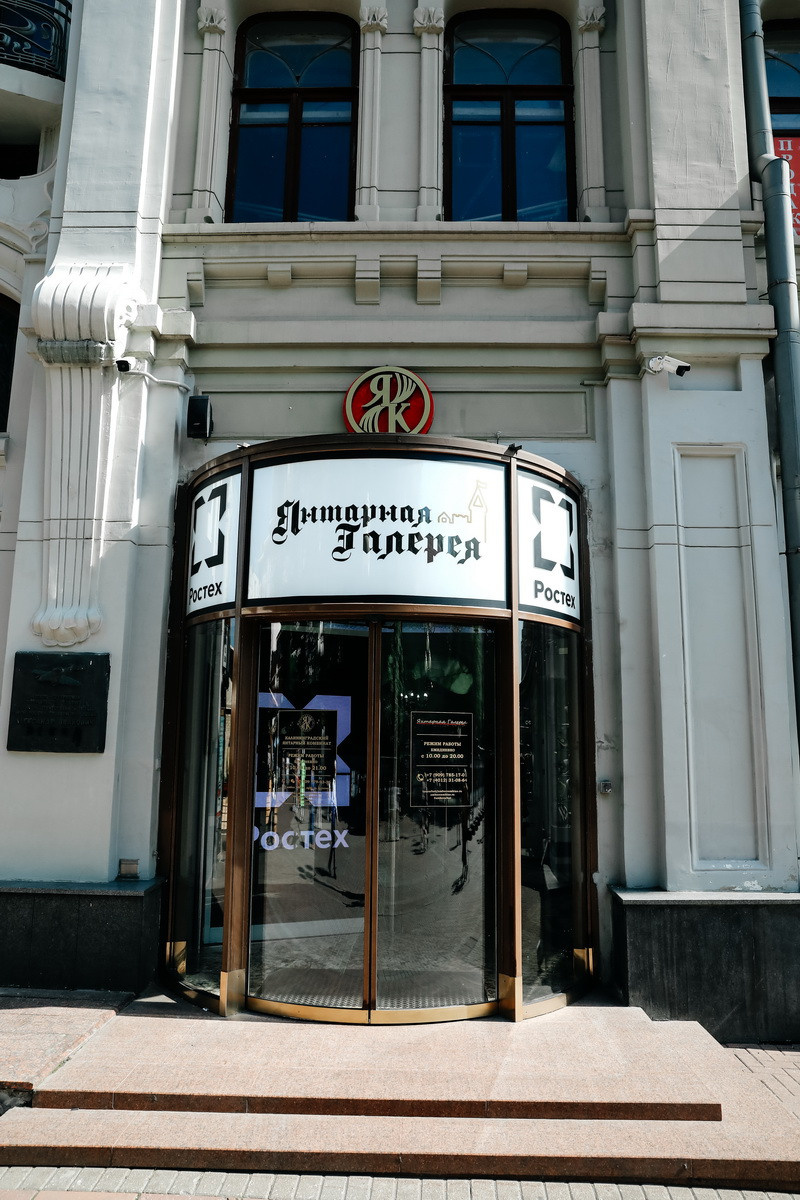 Янтарная галерея. Alena Nezalenova