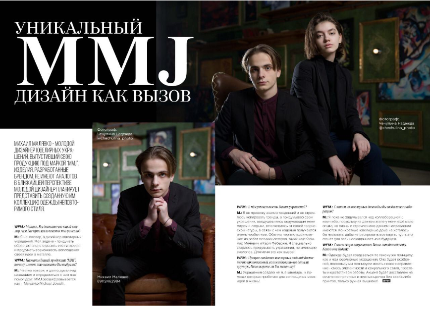 World Fashion Magazine — Russia. Свадебный и портретный фотограф в Санкт-Петербурге Надежда Чечулина