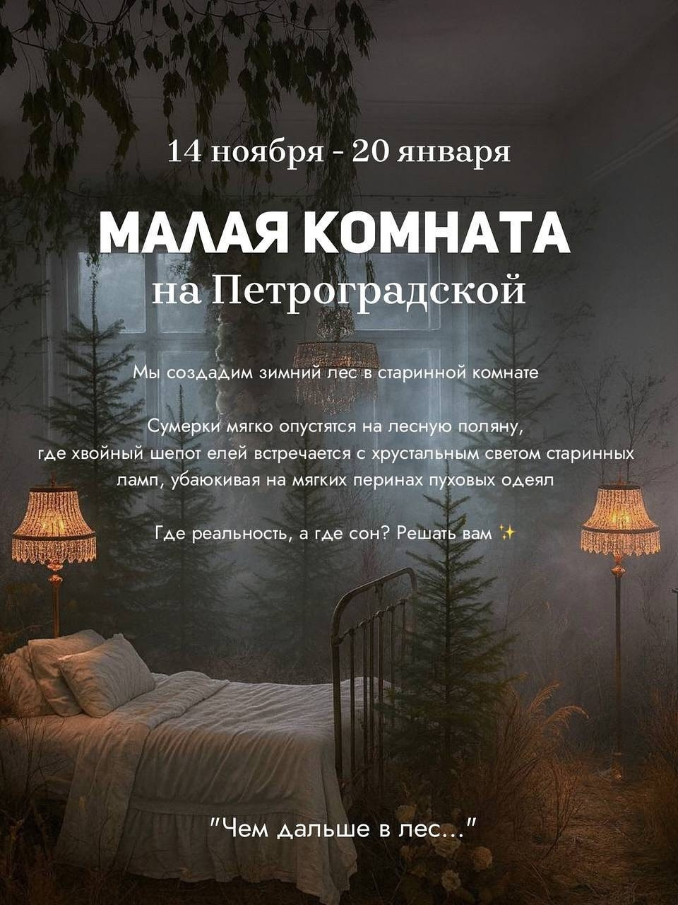 Анонсы будущих залов. Фотограф в Санкт-Петербурге, Анна Скворцова