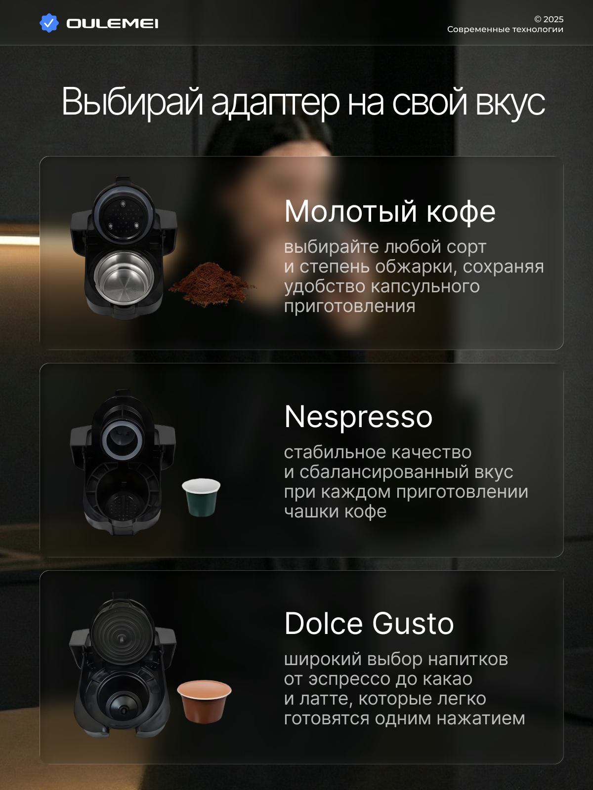 Капсульная кофемашина. Инфографика | Визуальный нейромаркетинг | Дизайн карточек для маркетплейсов