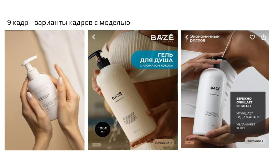 Средства для ухода за обувью снять для вальдберис в СПб. Фотосессия для маркетплейсов