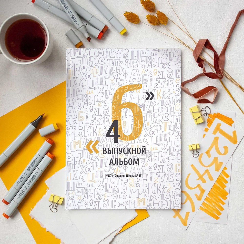 Фотокнига «Алфавит». Школьный фотограф в Новосибирске