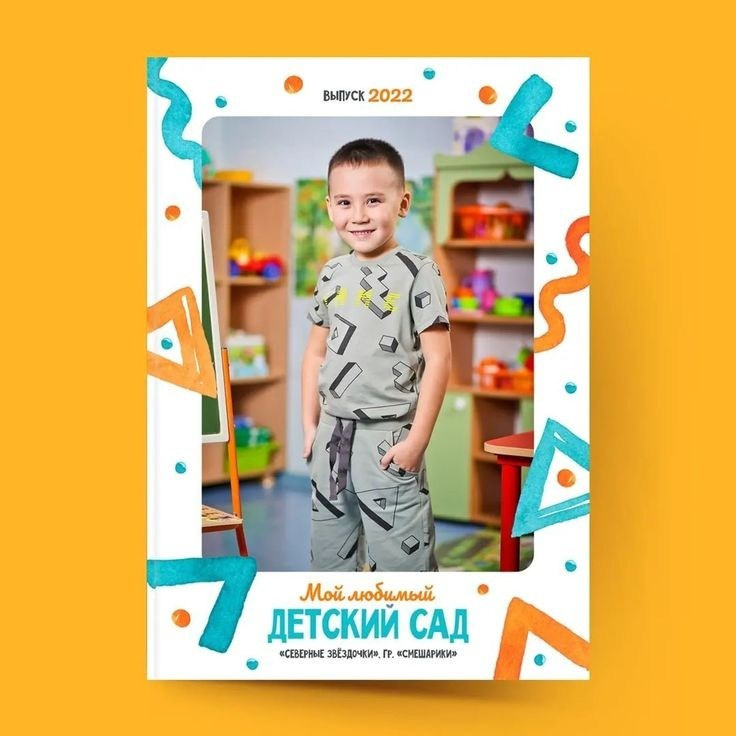 выпускной альбом Чита, фотограф Чита, школьный фотограф Чита, выпускной Чита, выпускной детский сад, школьный портрет, фотограф для выпускного