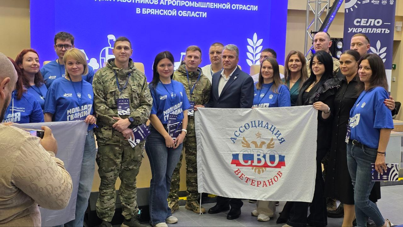 Всероссийский форум АгроЛидеры (город Брянск). Женсовет микрорайона Южный Домодедово