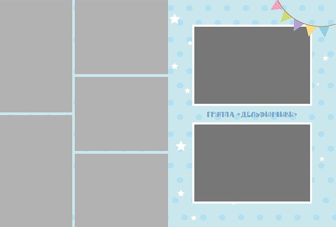 Дизайн альбомов Детский сад. Детский и Школьный фотограф во Владивостоке. Выпускные альбомы