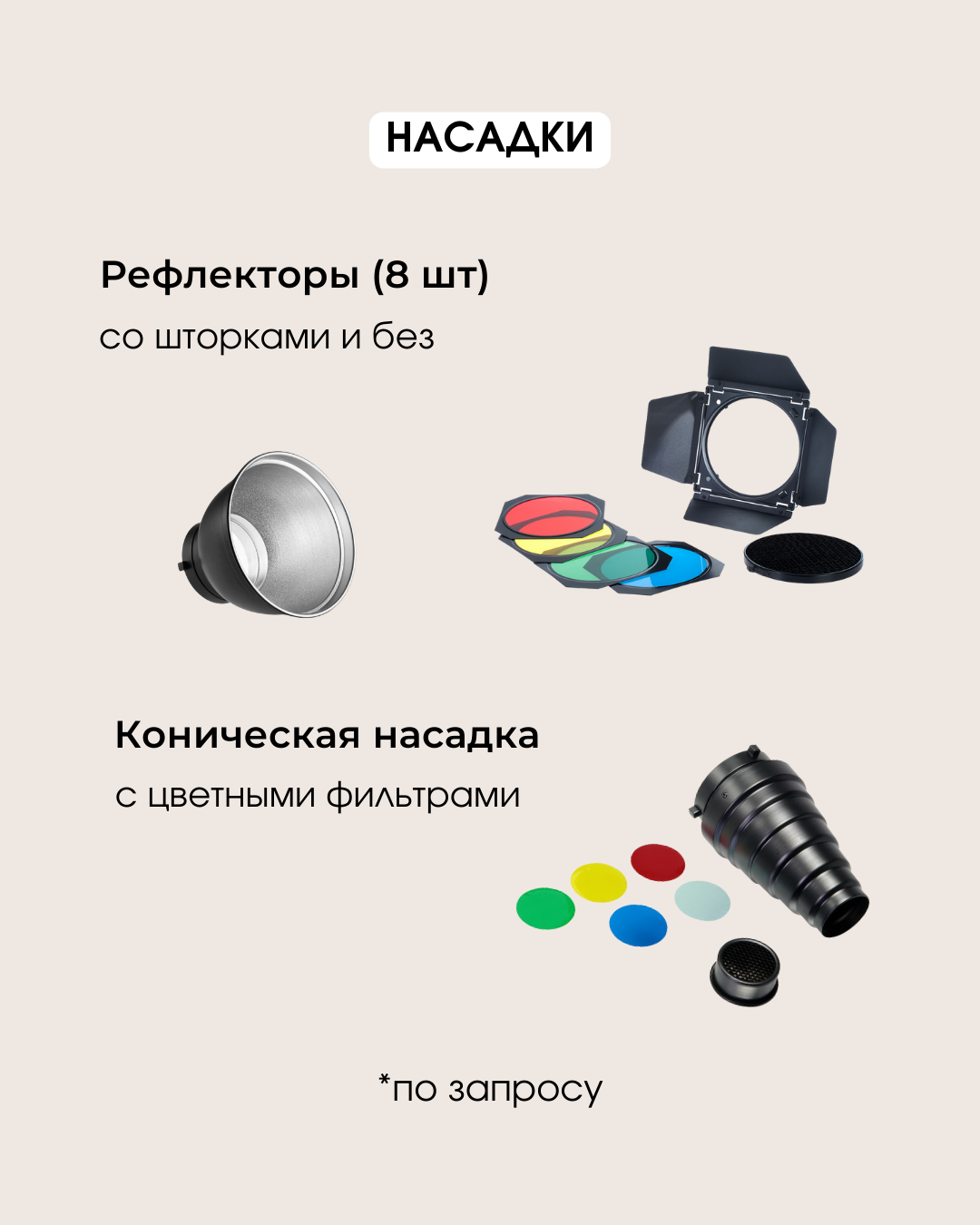 Оборудование. Фотостудия Молоко в Минске