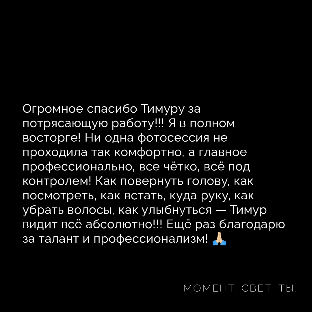 Услуги фотографа Тимура Аминова — фотосъёмка в студии и на локации. Тимур Аминов | Фотограф в Кемерове