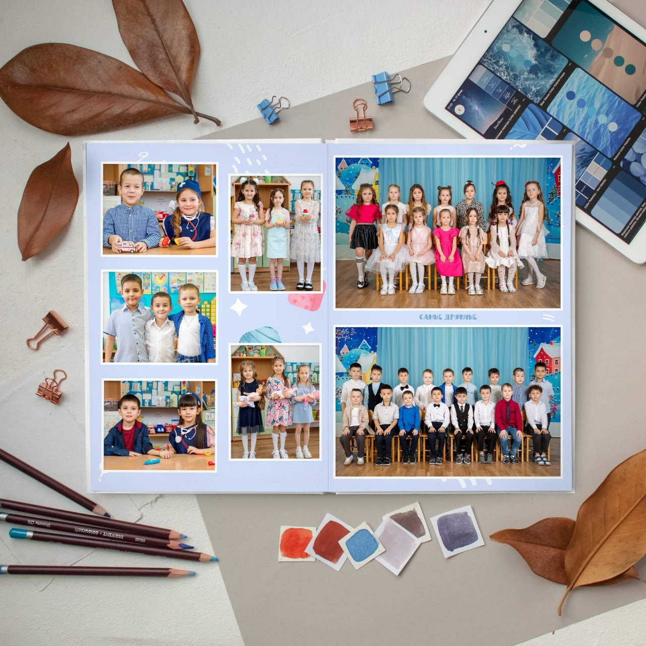 Выпускные альбомы