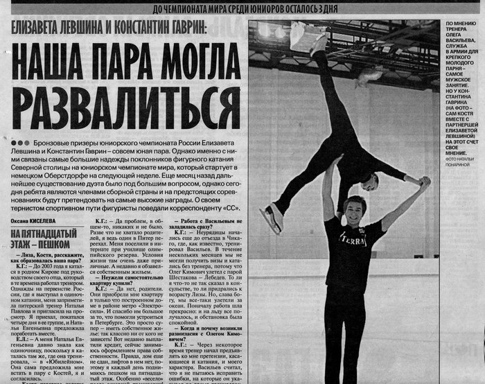 Portfolio. Russian figure skating photographer from Saint-Petersburg