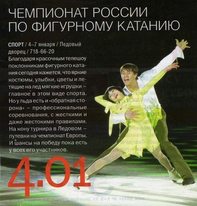 Portfolio. Russian figure skating photographer from Saint-Petersburg