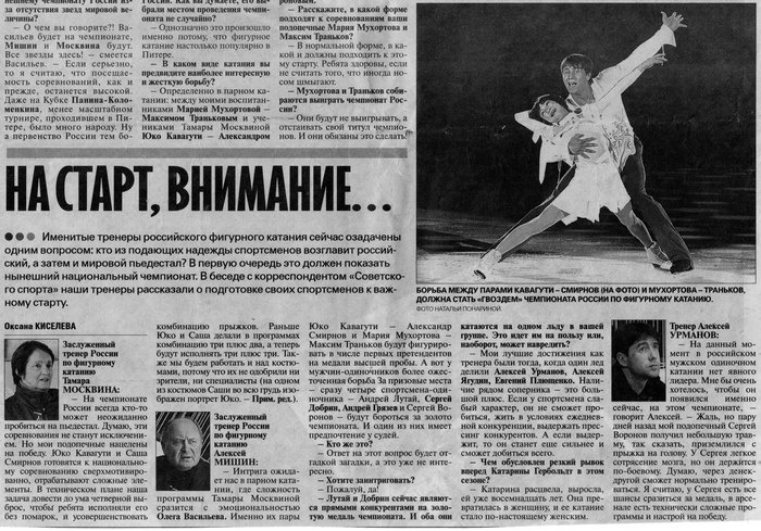 Portfolio. Russian figure skating photographer from Saint-Petersburg