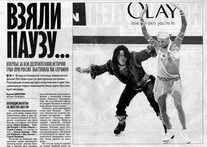 Portfolio. Russian figure skating photographer from Saint-Petersburg