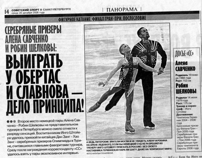 Portfolio. Russian figure skating photographer from Saint-Petersburg