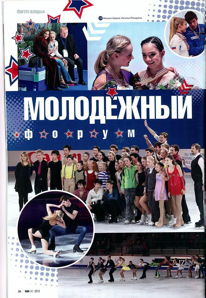 Portfolio. Russian figure skating photographer from Saint-Petersburg