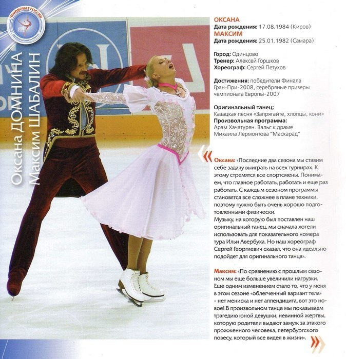 Portfolio. Russian figure skating photographer from Saint-Petersburg