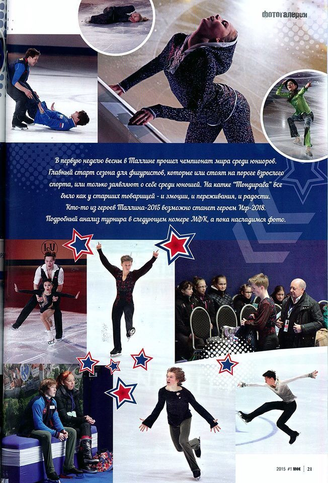 Portfolio. Russian figure skating photographer from Saint-Petersburg