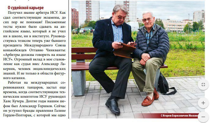 Portfolio. Russian figure skating photographer from Saint-Petersburg