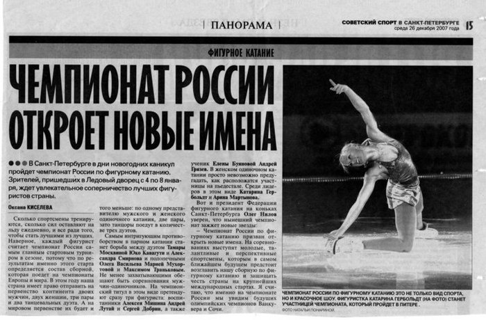 Portfolio. Russian figure skating photographer from Saint-Petersburg