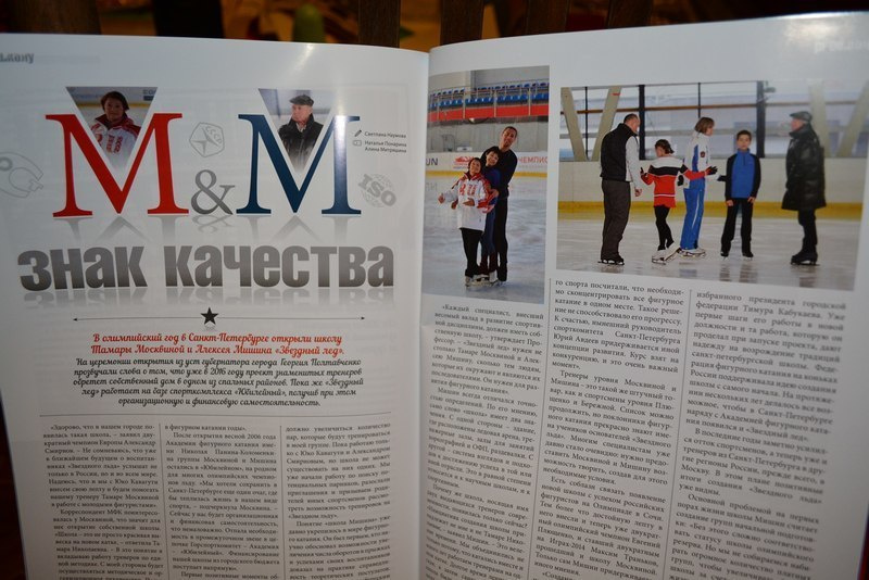 Portfolio. Russian figure skating photographer from Saint-Petersburg