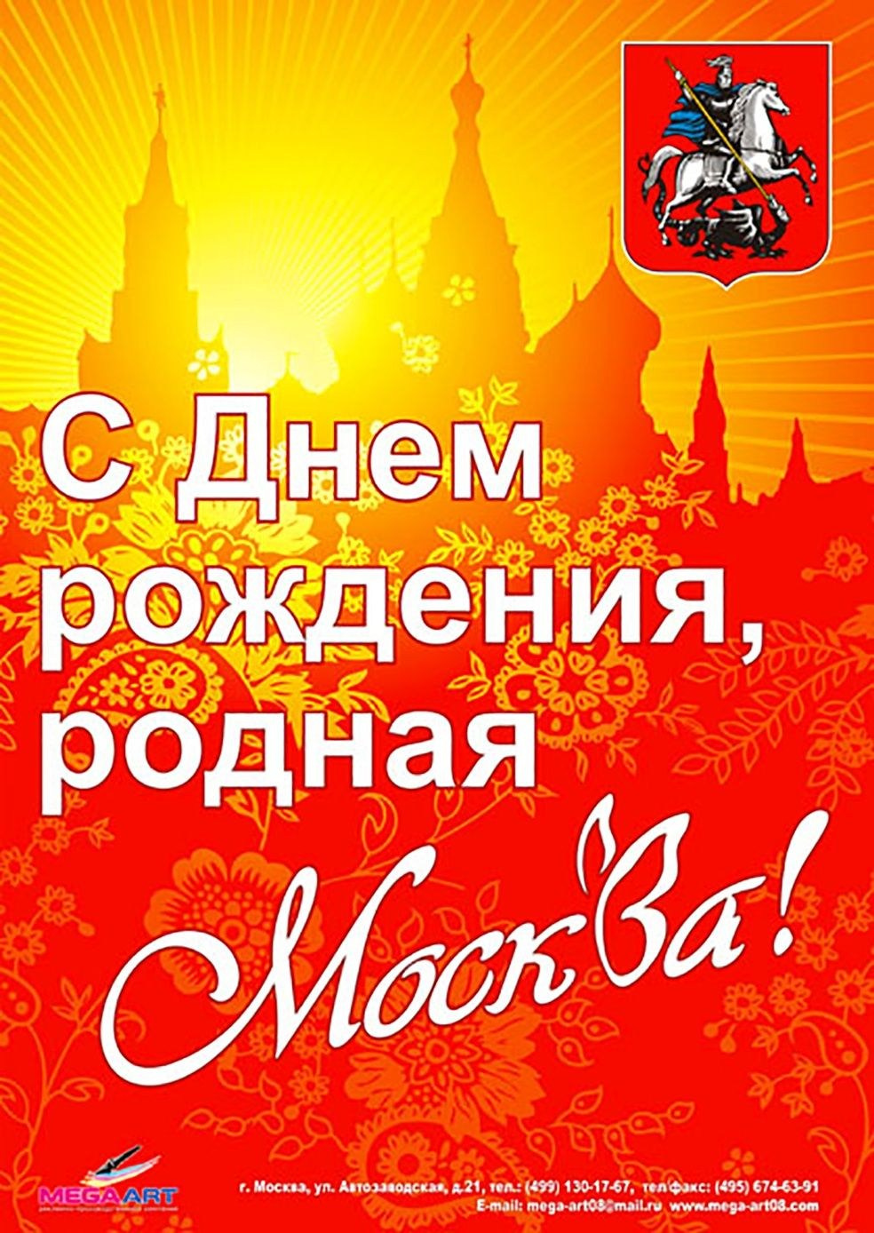 ГОС ПРАЗДНИКИ. MoshaDesign