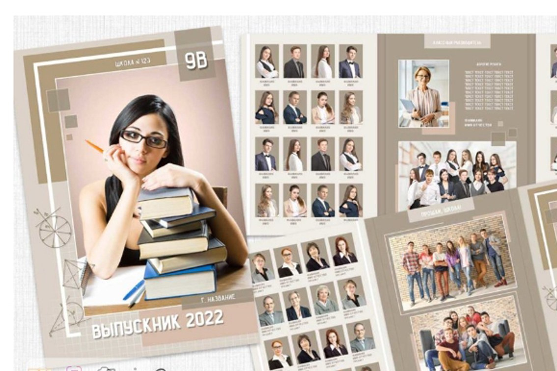 Школьный. Главная