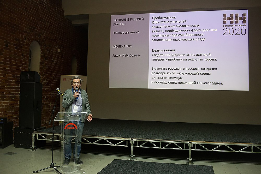 Форум «Зелёный Нижний». Детский и семейный фотограф, фотограф мероприятий Нижний Новгород