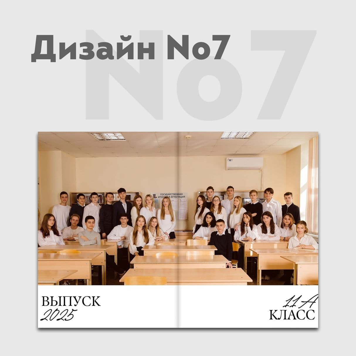 Дизайны. ЛВА | Лучший Выпускной Альбом Сочи