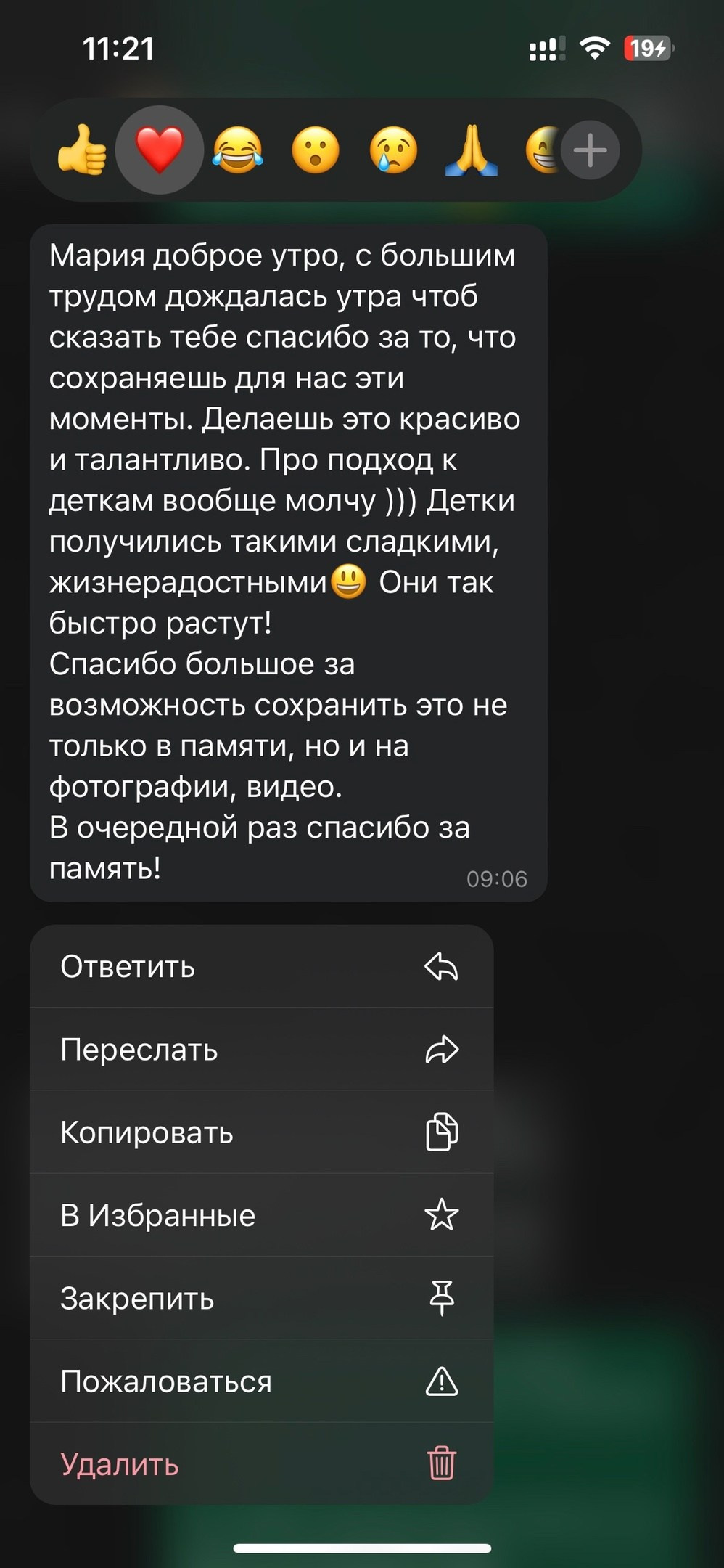 Свадебный фотограф Новосибирск Мария Раменская