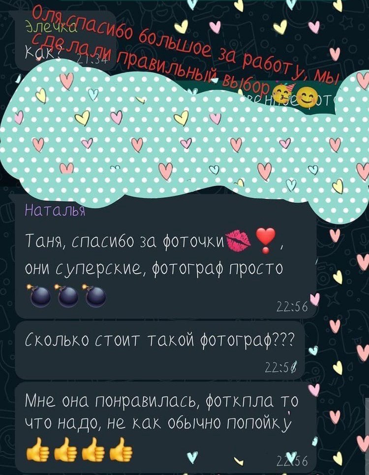 Отзывы. Фотограф Ольга Садилова