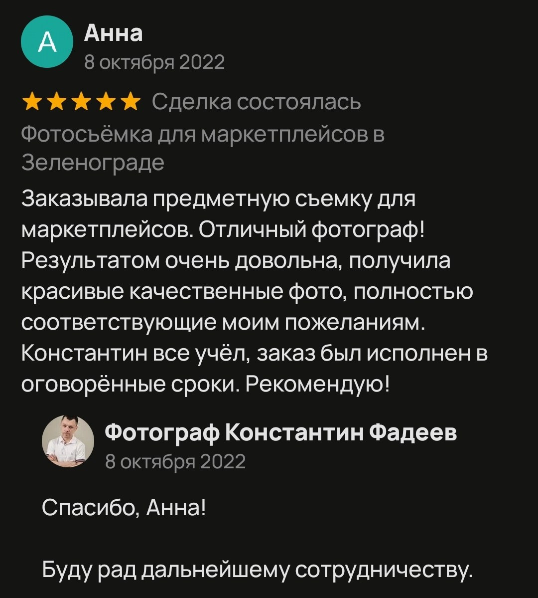 Отзывы на Авито