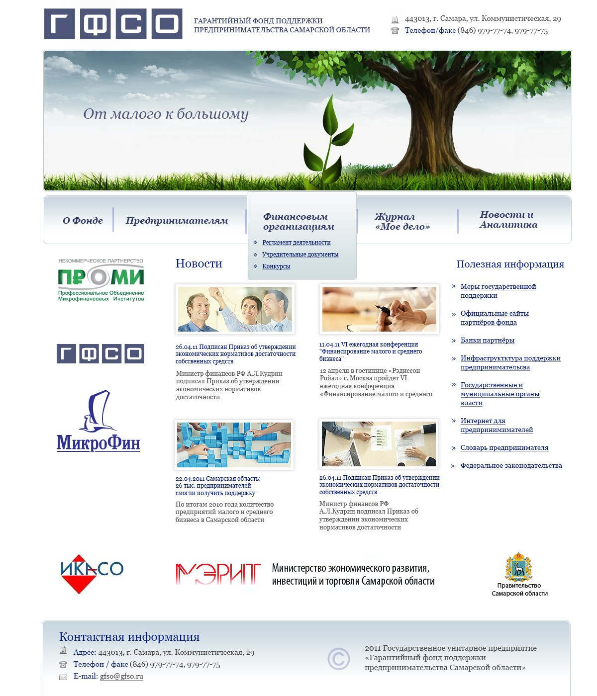 Веб-дизайн. Дизайнер Шульгина Наталья