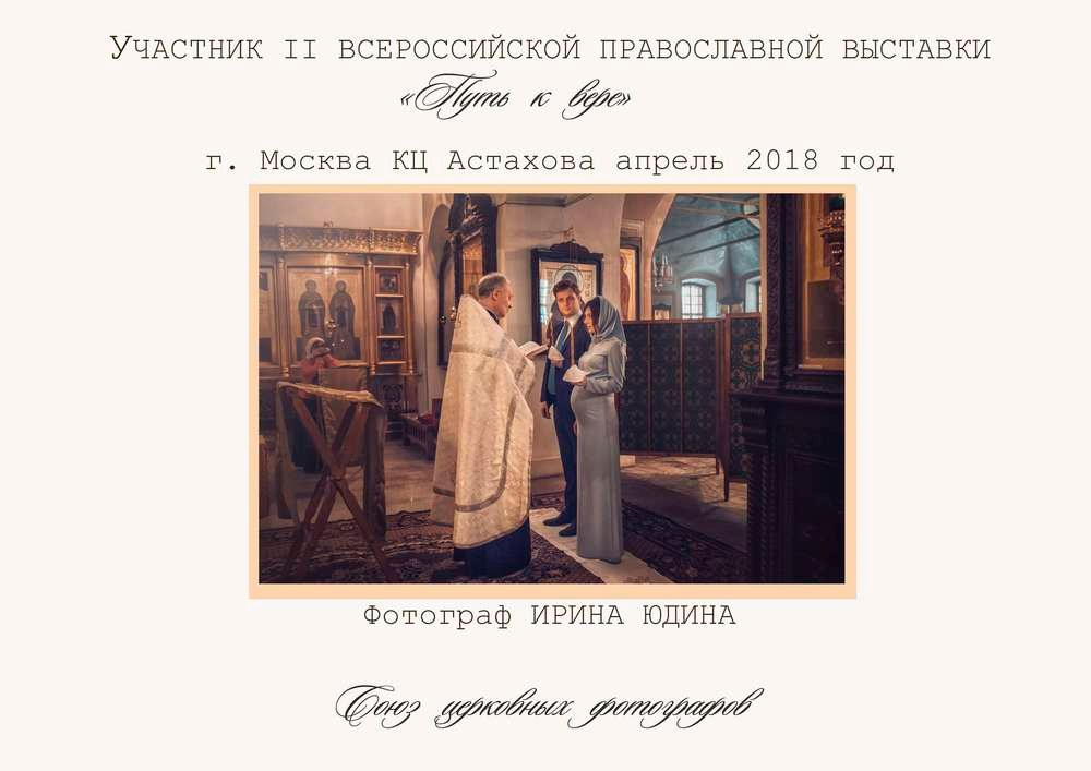 Видеограф на крещение и венчание в Москве и МО | Ирина Юдина