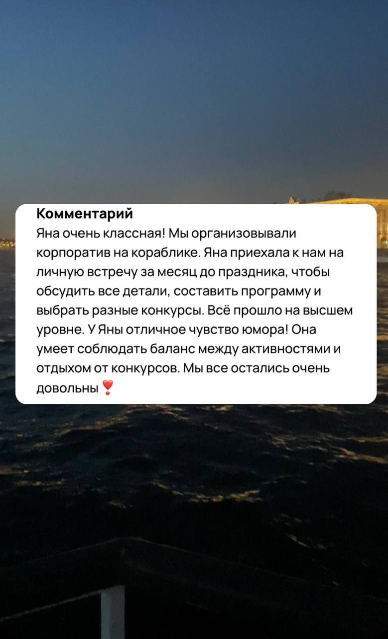 Отзывы. Ведущая ведущий на свадьбу юбилей др СПб корпоратив МСК мероприятий