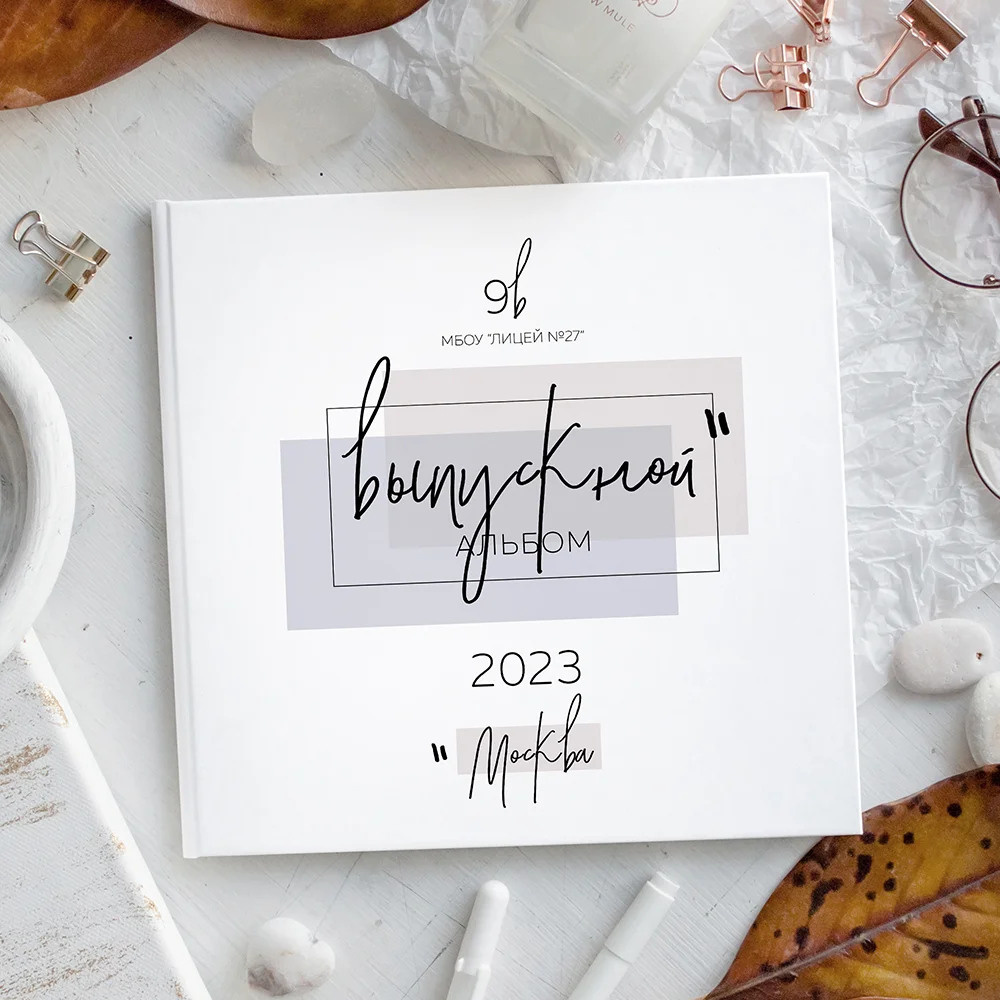 Дизайн «Шик». Выпускной альбом |Тихорецк |Краснодарский край|