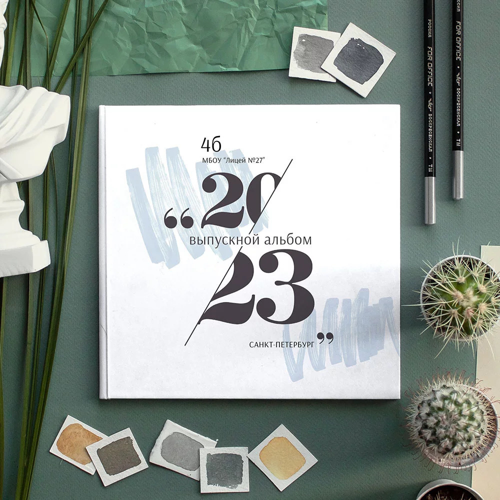 Дизайн «Стиль». Выпускной альбом |Тихорецк |Краснодарский край|