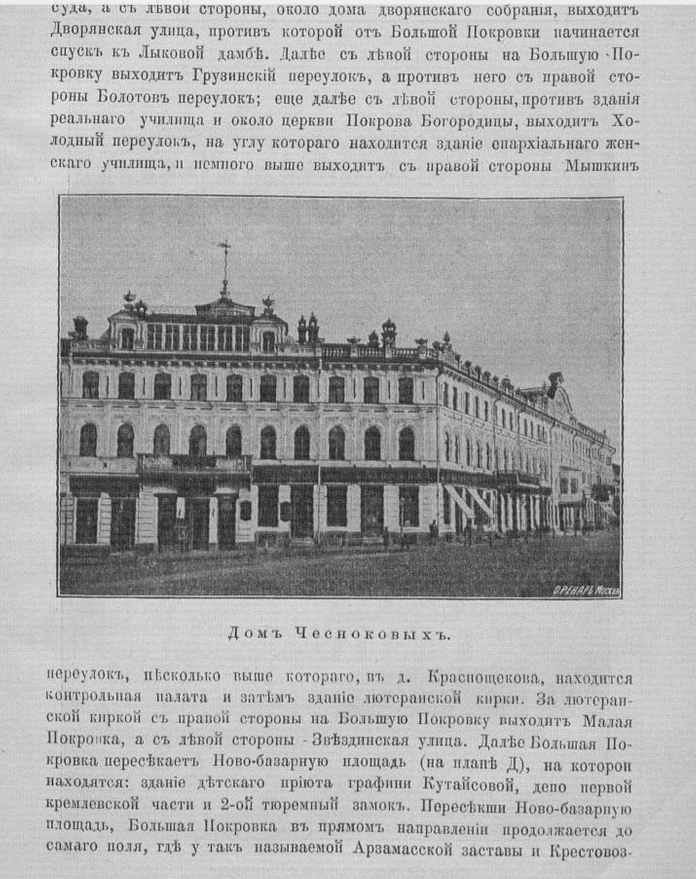 Иллюстрированный путеводитель по Нижнему Новгороду и ярмарке. ШагНИ по Нижнему. Экскурсии. Нижний Новгород и Нижегородская область