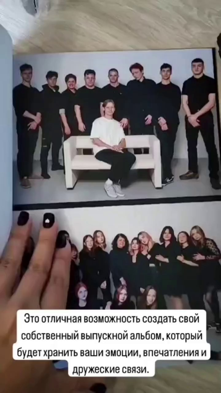 Выпускные альбомы. Фотограф Мария Лагутина