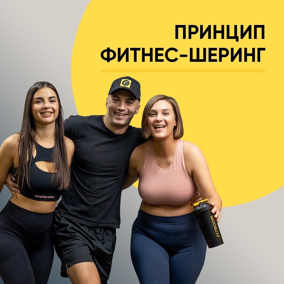 Контент съемка для сети Fitroom. Профессиональный фотограф в Санкт-Петербурге Алена Яшина